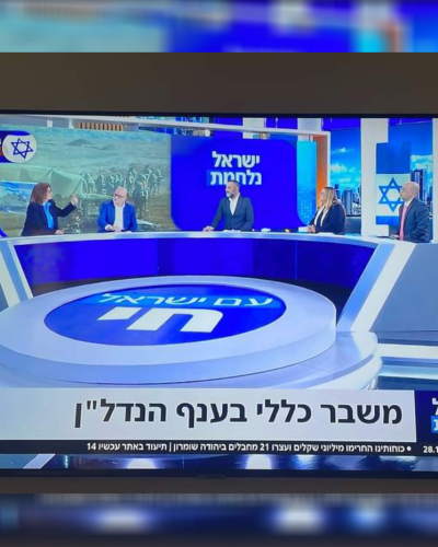 צילום מסך 2025-01-05 130932 (9)